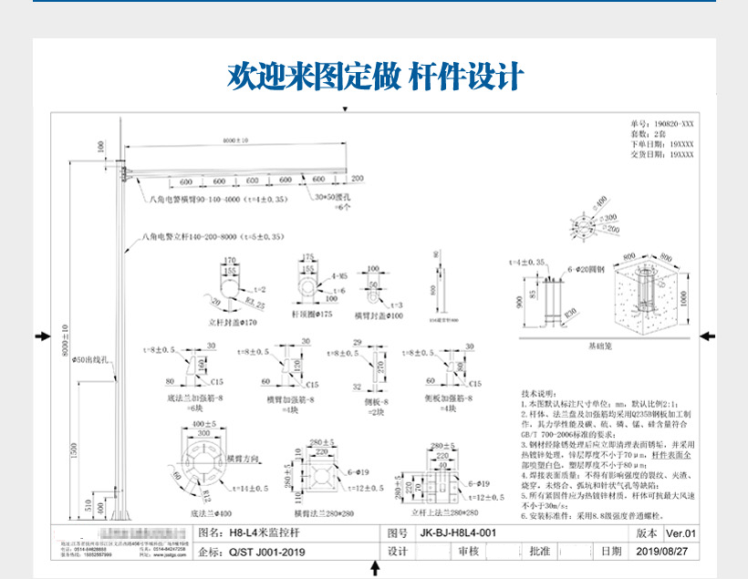 定制設(shè)計(jì)圖紙生產(chǎn)交通信號(hào)桿